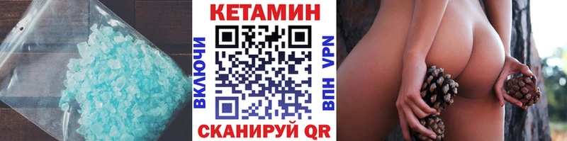 что такое   Светлый  КЕТАМИН VHQ 