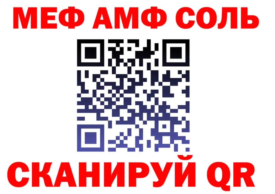 А ПВП Соль ТОР маркетплейс hydra Светлый