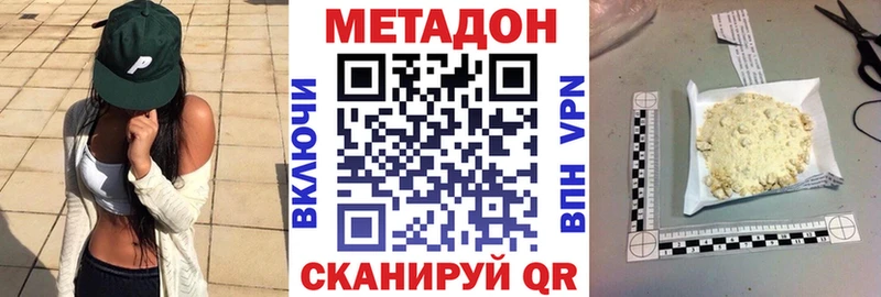 МЕТАДОН VHQ  продажа наркотиков  Светлый 