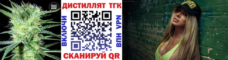 ТГК жижа  Светлый 